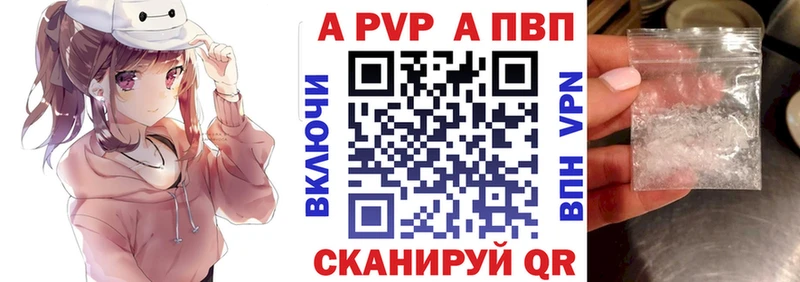 Alpha PVP кристаллы  наркота  Иланский 