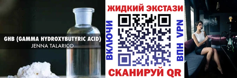 БУТИРАТ жидкий экстази  наркошоп  Иланский 