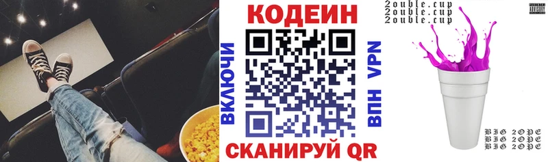 где купить   MEGA ССЫЛКА  Кодеиновый сироп Lean напиток Lean (лин)  Иланский 