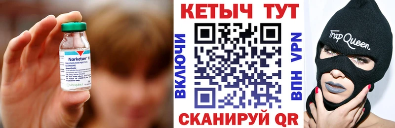 Кетамин ketamine  площадка формула  мега ONION  Иланский  дарнет шоп 