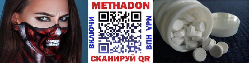 закладка  Иланский  Метадон methadone 